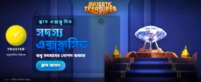 সেরা গেমিং অভিজ্ঞতা এখন এখানে banner